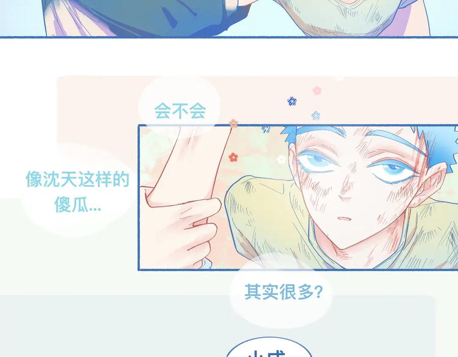 《黑道大哥的怪物打手》不会输给他 第20页
