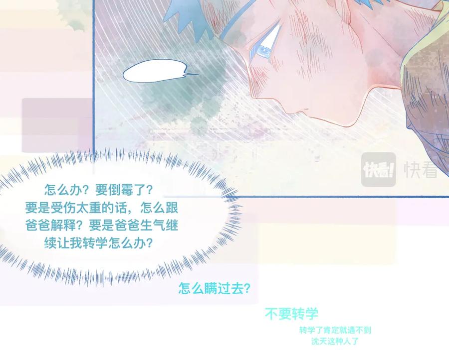 《黑道大哥的怪物打手》不会输给他 第12页