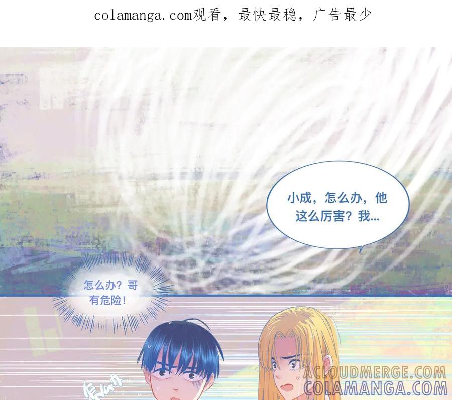 《黑道大哥的怪物打手》不会输给他 第1页
