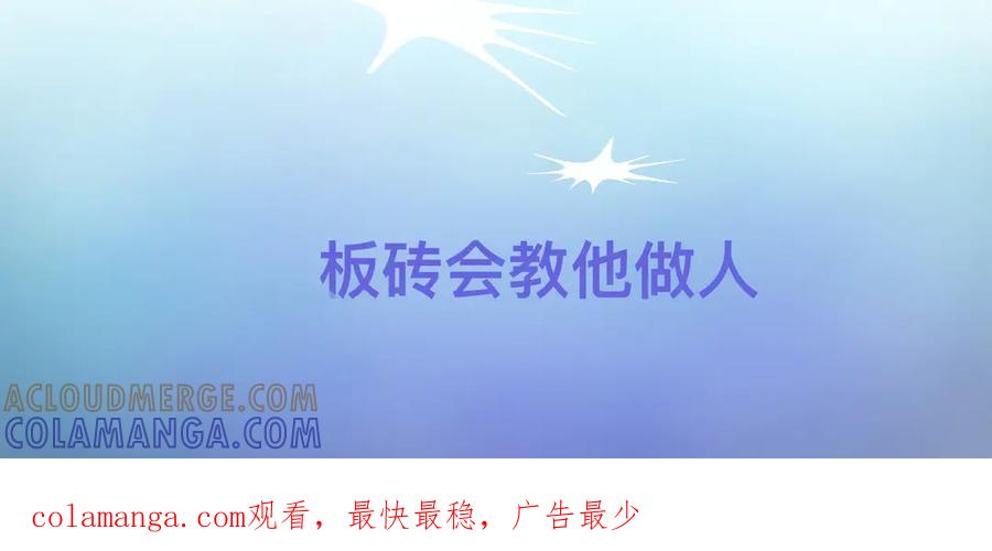 《黑道大哥的怪物打手》不会输给他 第23页