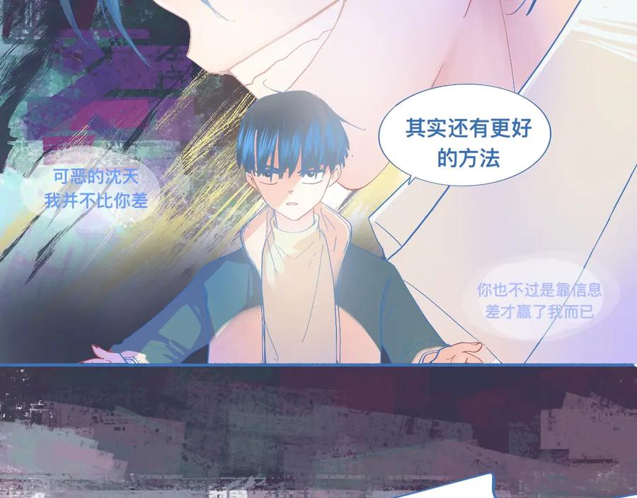 《黑道大哥的怪物打手》不会输给他 第18页