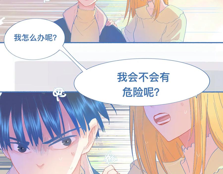 《黑道大哥的怪物打手》不会输给他 第2页