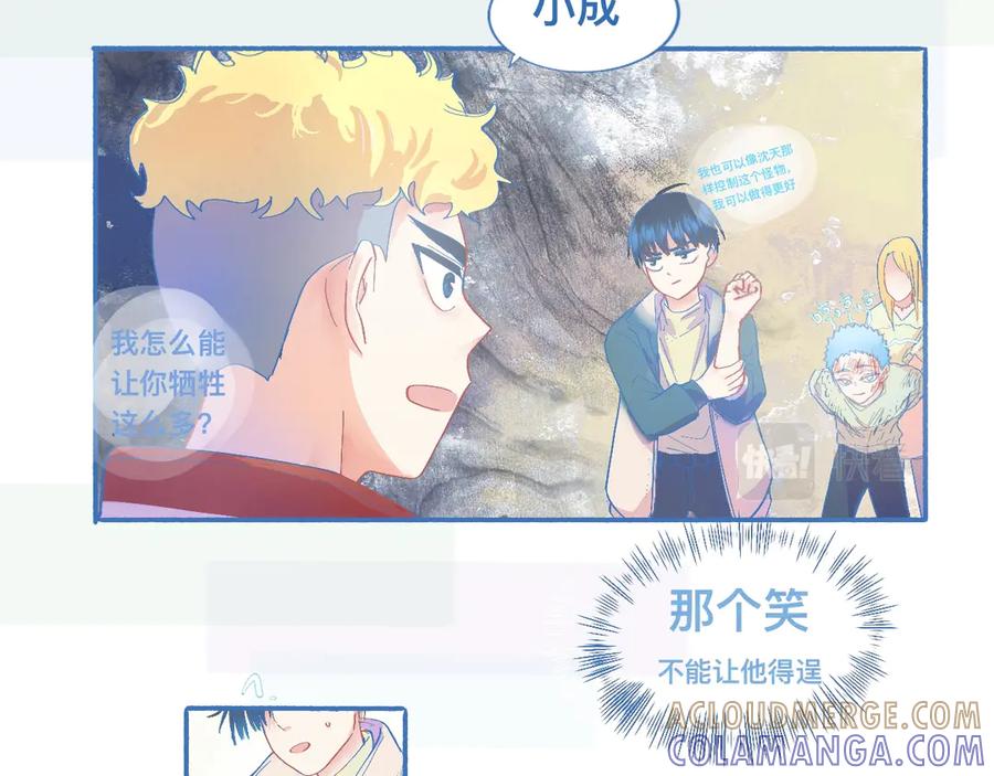 《黑道大哥的怪物打手》不会输给他 第21页