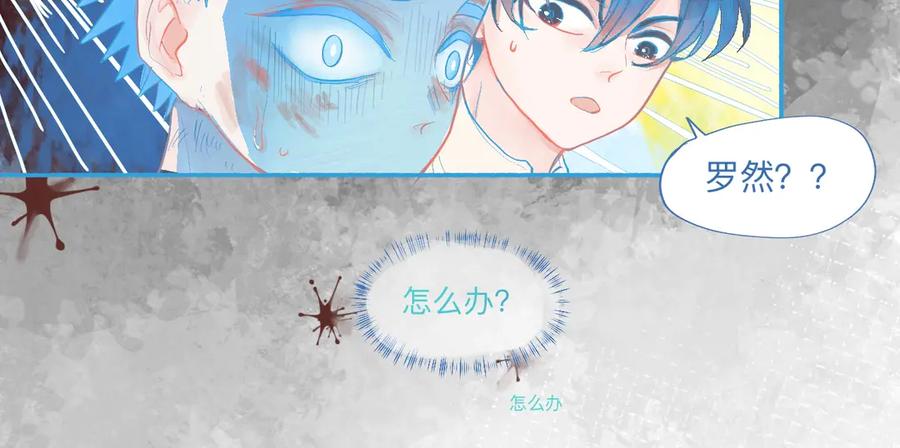 《黑道大哥的怪物打手》是谁在救谁 第12页
