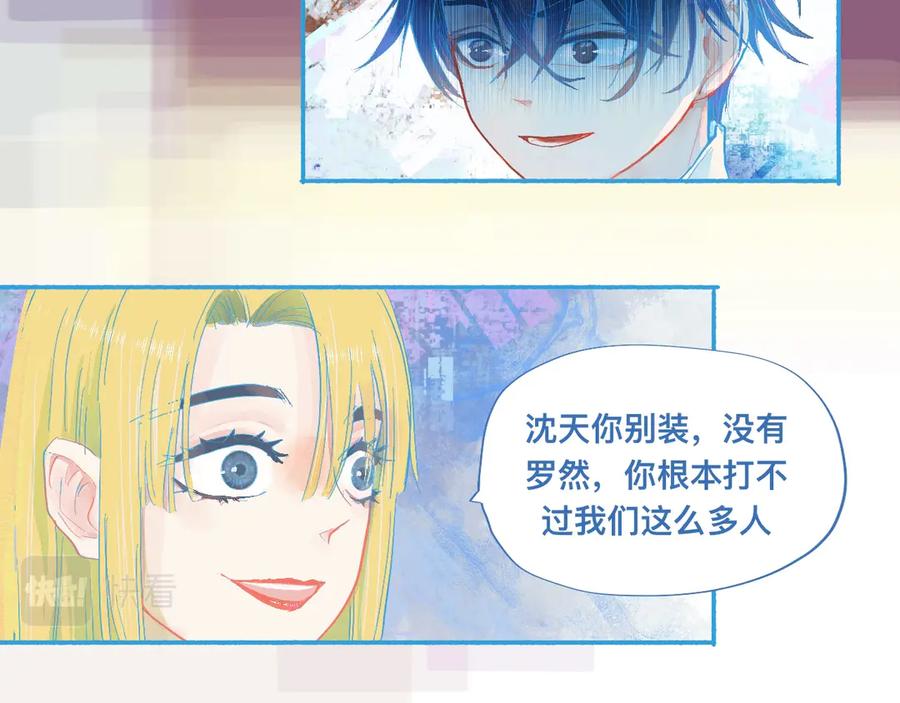 《黑道大哥的怪物打手》是谁在救谁 第16页