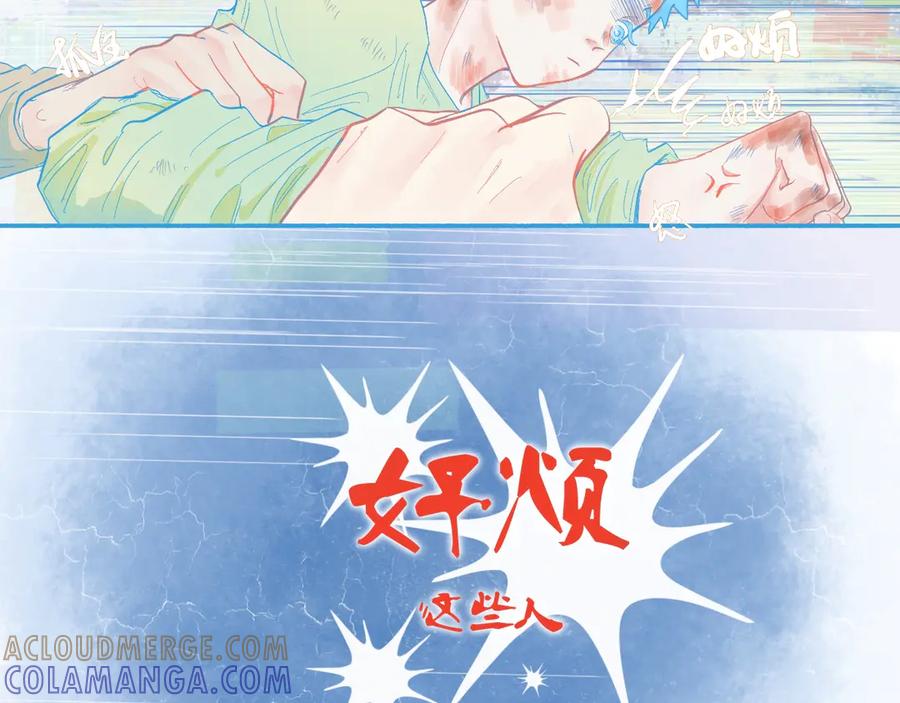 《黑道大哥的怪物打手》是谁在救谁 第5页