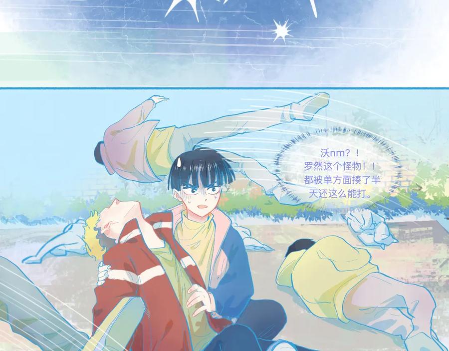 《黑道大哥的怪物打手》是谁在救谁 第6页