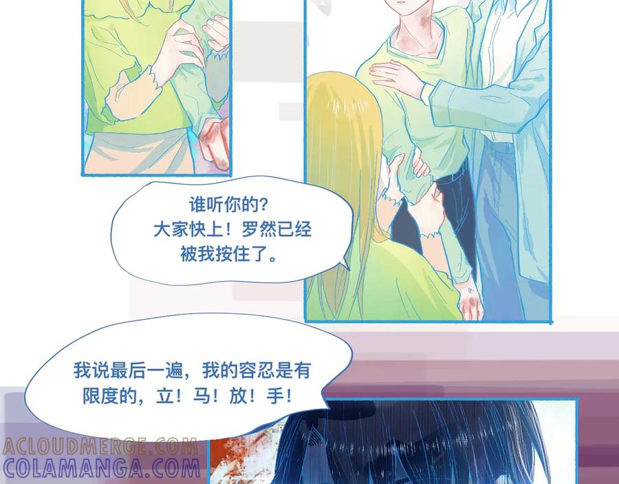 《黑道大哥的怪物打手》是谁在救谁 第15页