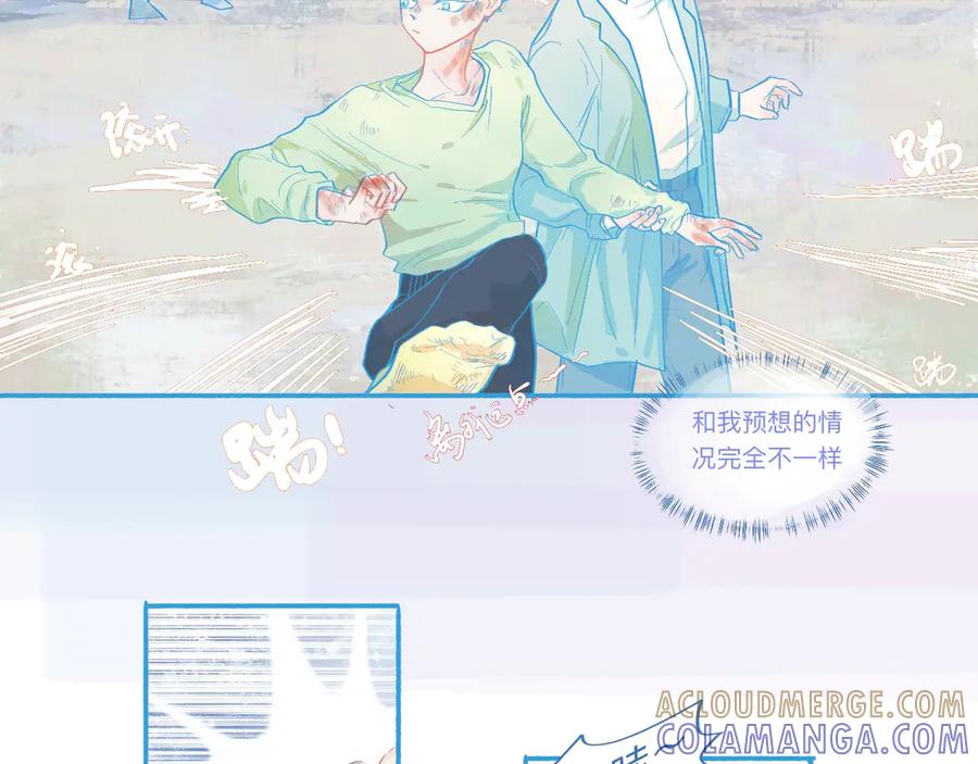 《黑道大哥的怪物打手》是谁在救谁 第9页