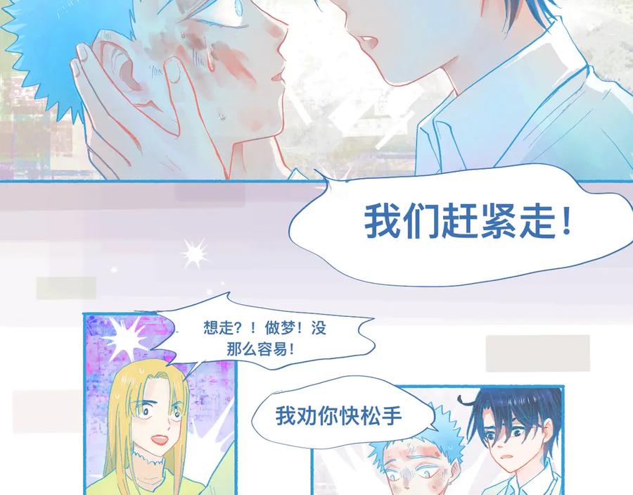 《黑道大哥的怪物打手》是谁在救谁 第14页