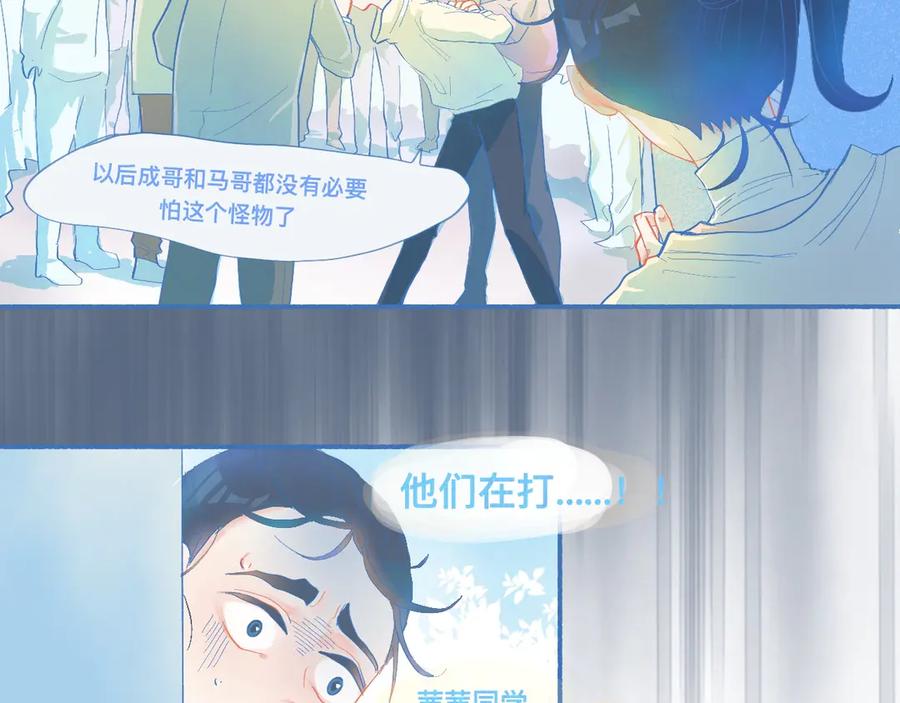 《黑道大哥的怪物打手》来晚了 第4页