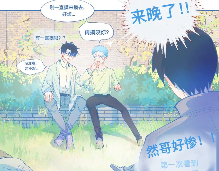 《黑道大哥的怪物打手》来晚了 第18页