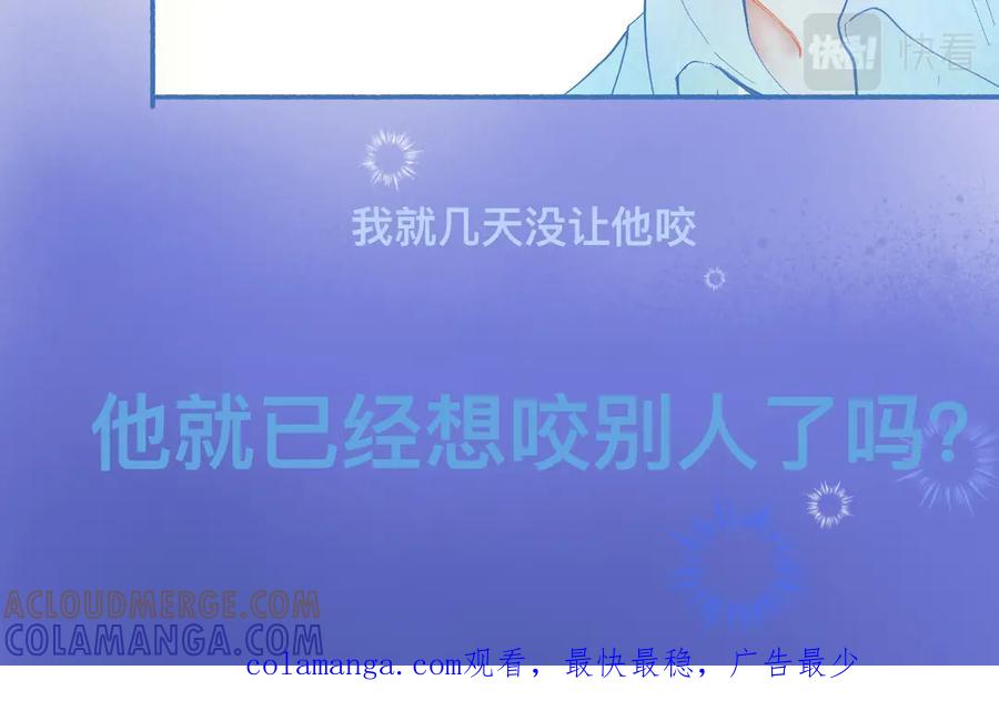 《黑道大哥的怪物打手》来晚了 第27页