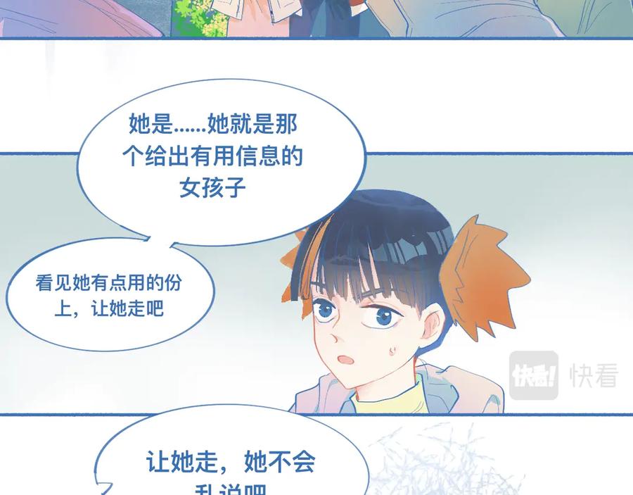 《黑道大哥的怪物打手》来晚了 第6页