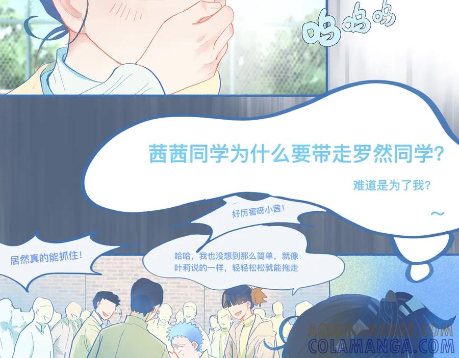 《黑道大哥的怪物打手》来晚了 第3页