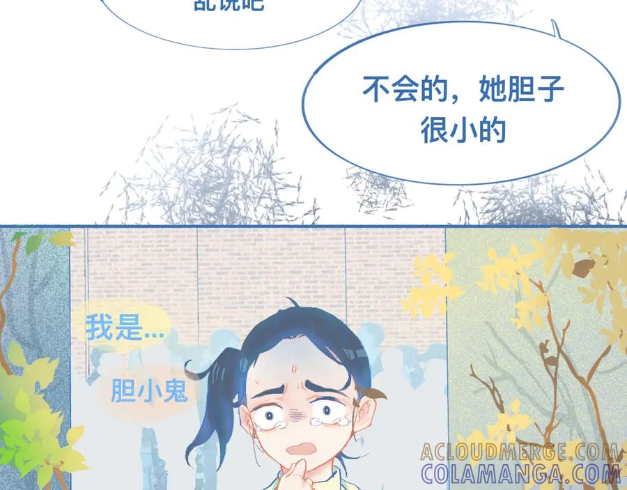 《黑道大哥的怪物打手》来晚了 第7页