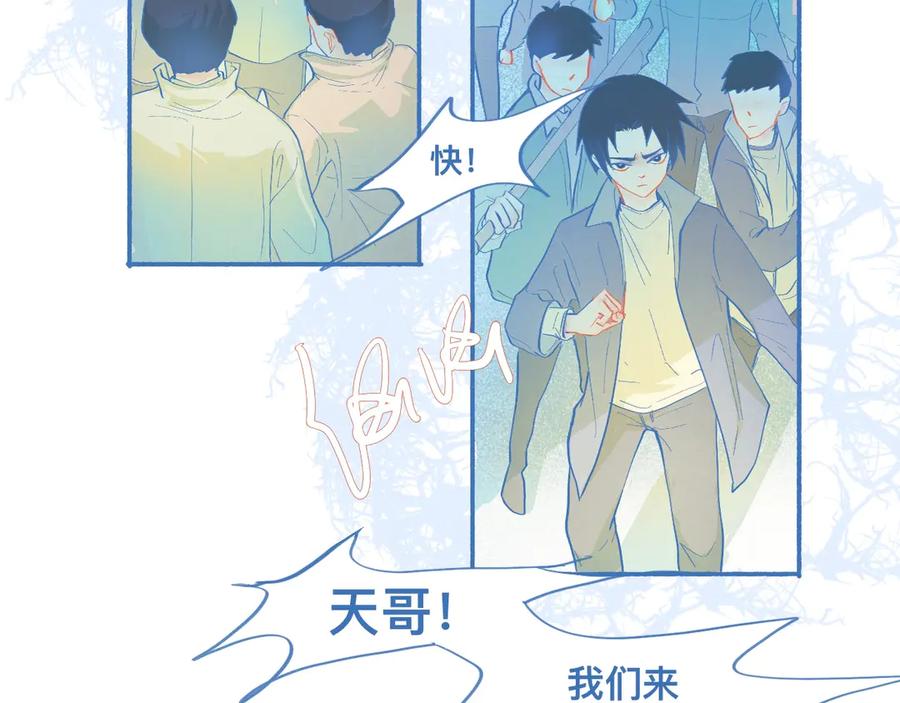 《黑道大哥的怪物打手》来晚了 第16页