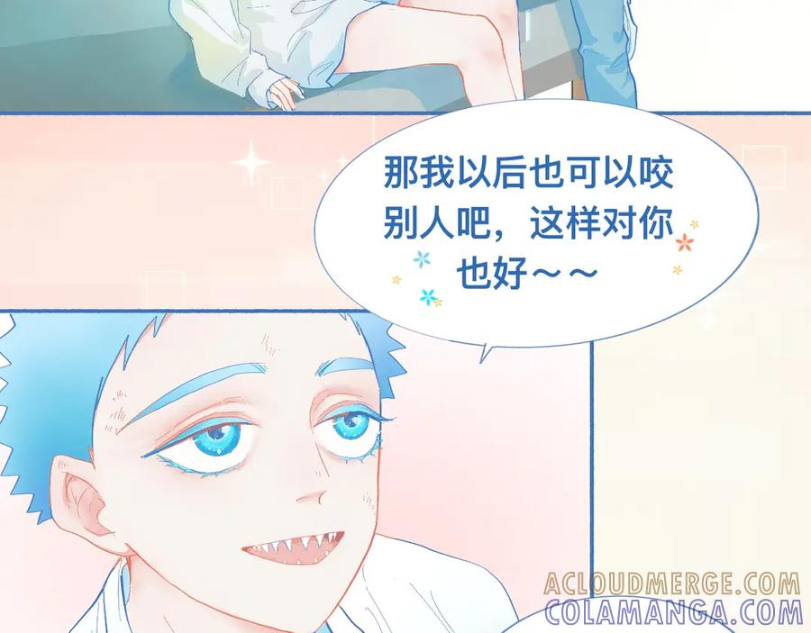 《黑道大哥的怪物打手》来晚了 第25页