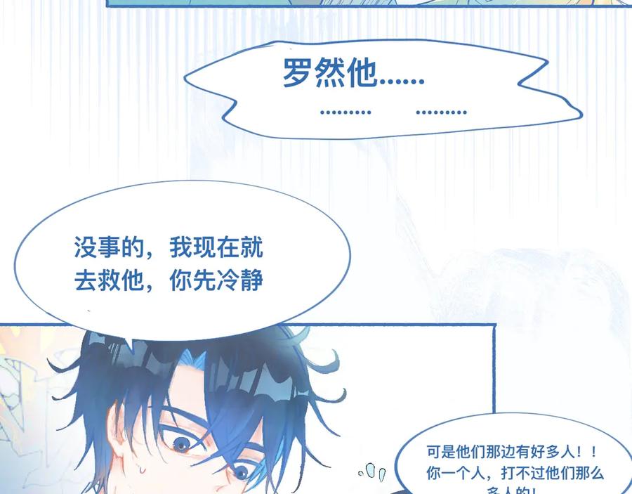 《黑道大哥的怪物打手》来晚了 第12页