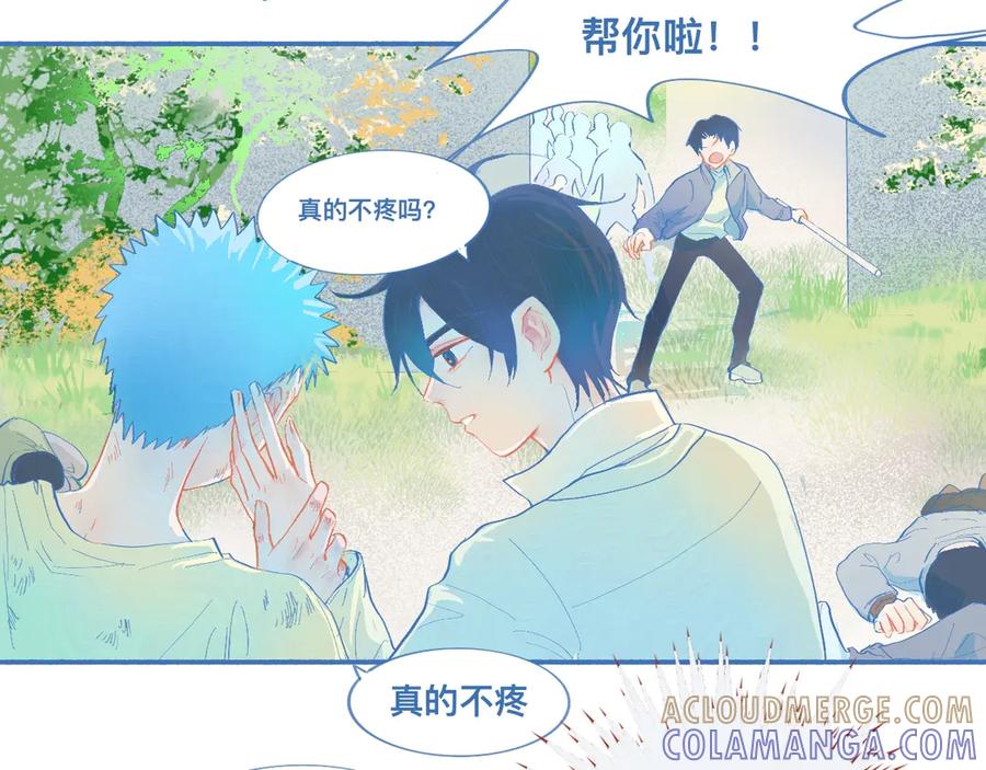 《黑道大哥的怪物打手》来晚了 第17页