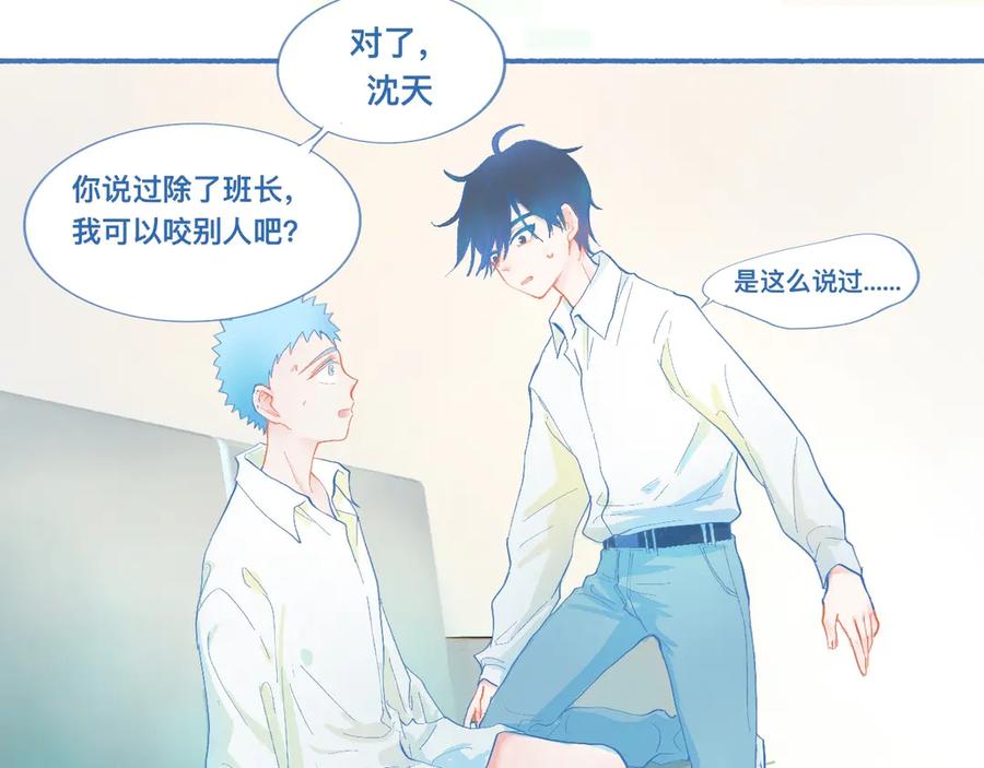 《黑道大哥的怪物打手》来晚了 第24页