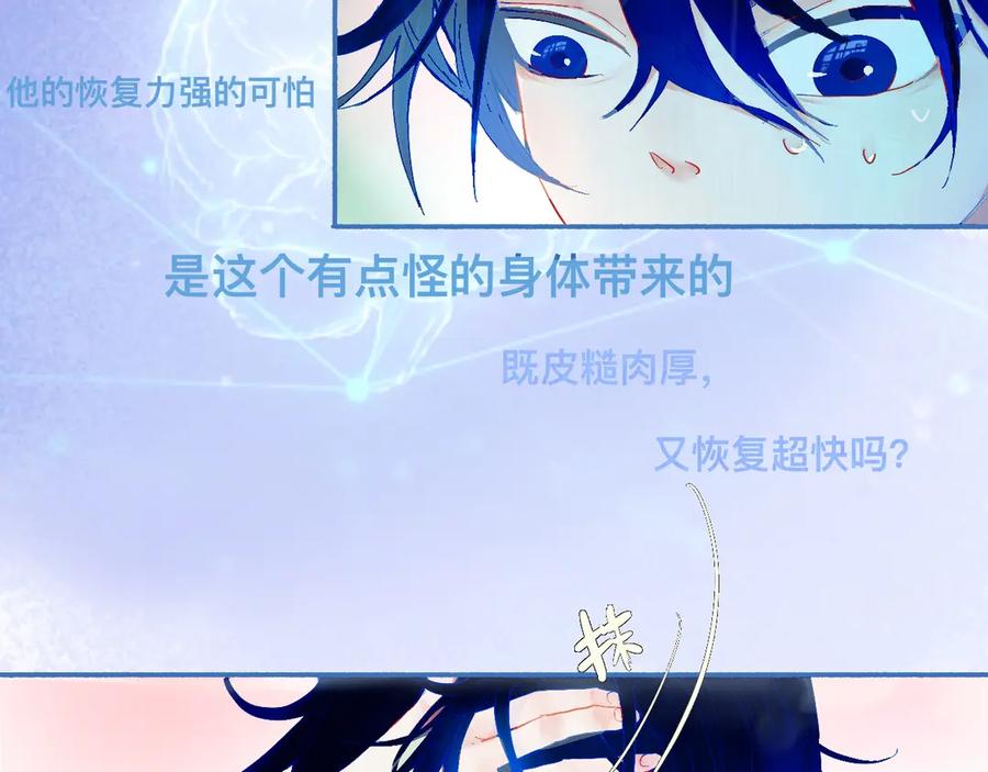 《黑道大哥的怪物打手》来晚了 第22页