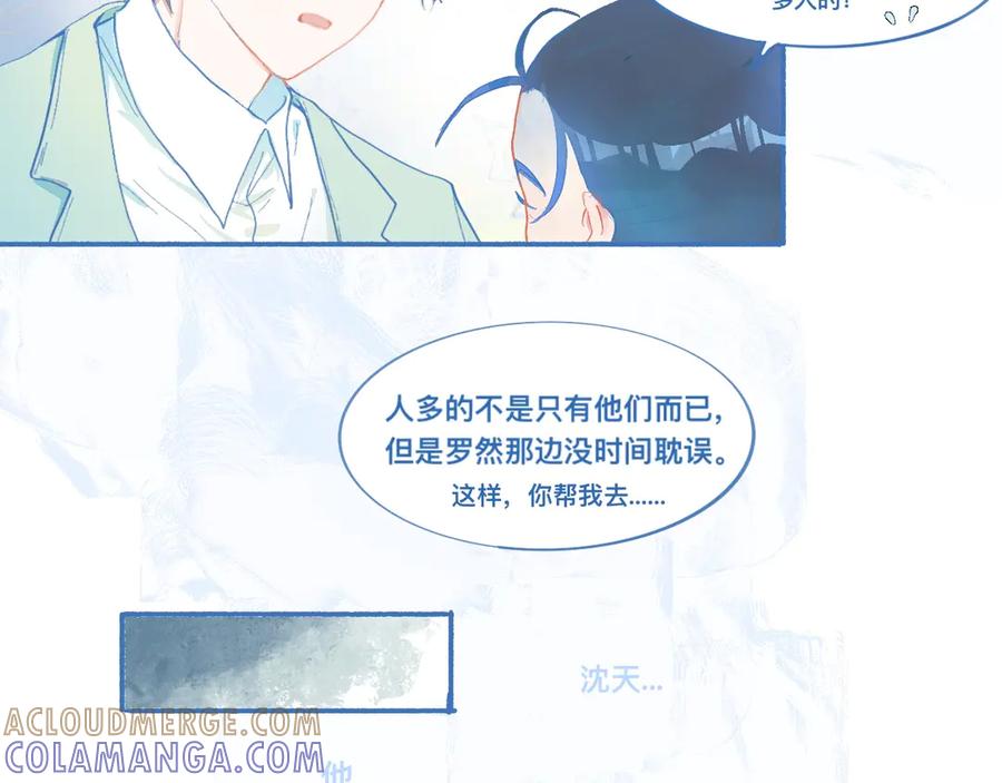 《黑道大哥的怪物打手》来晚了 第13页