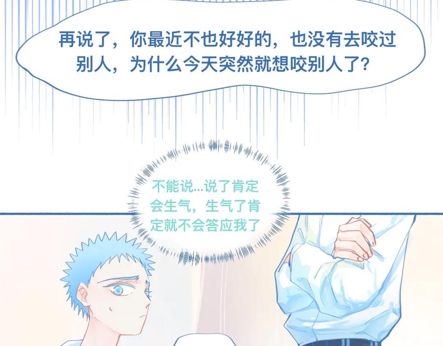 《黑道大哥的怪物打手》突然想到的事 第6页