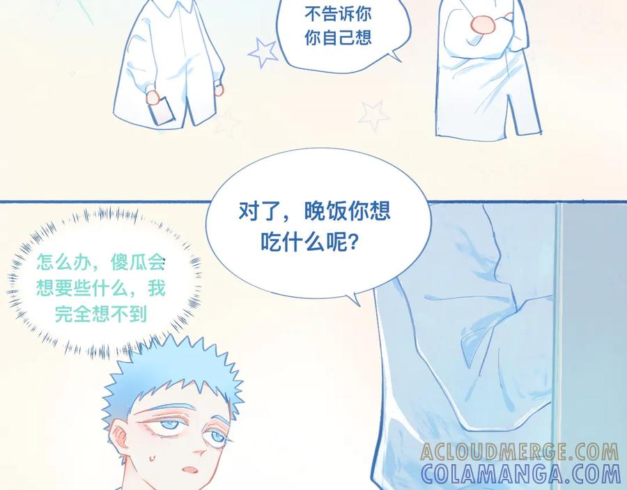 《黑道大哥的怪物打手》突然想到的事 第23页