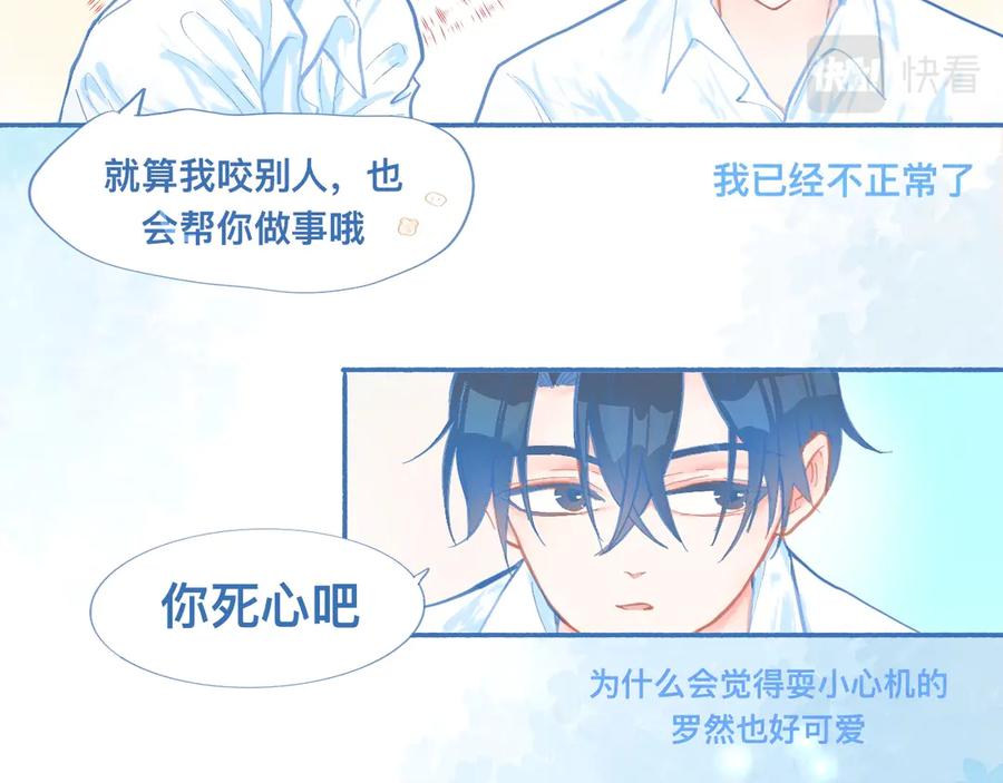 《黑道大哥的怪物打手》突然想到的事 第14页