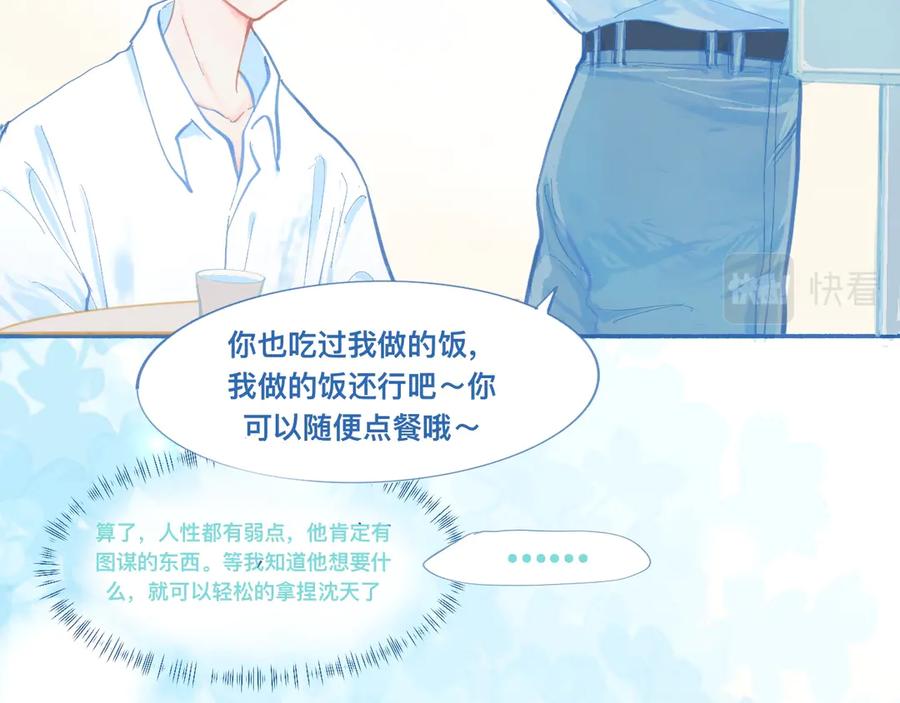 《黑道大哥的怪物打手》突然想到的事 第24页