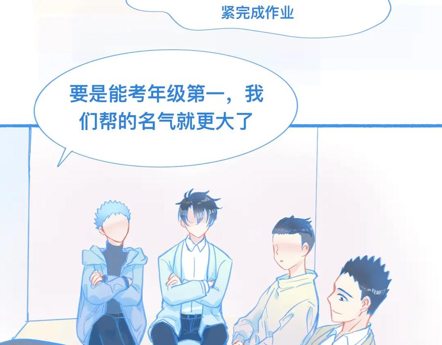 《黑道大哥的怪物打手》新的情况 第14页