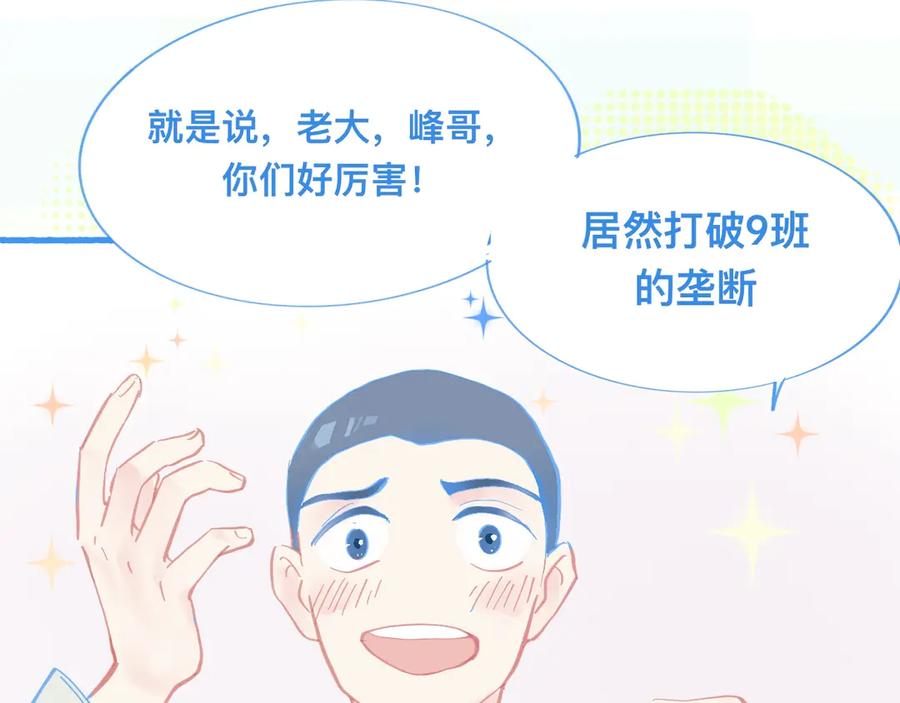 《黑道大哥的怪物打手》新的情况 第8页