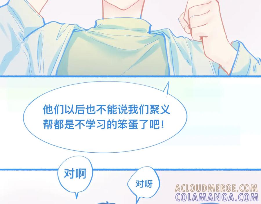 《黑道大哥的怪物打手》新的情况 第9页