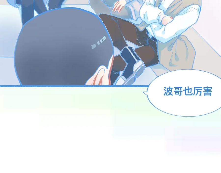 《黑道大哥的怪物打手》新的情况 第12页