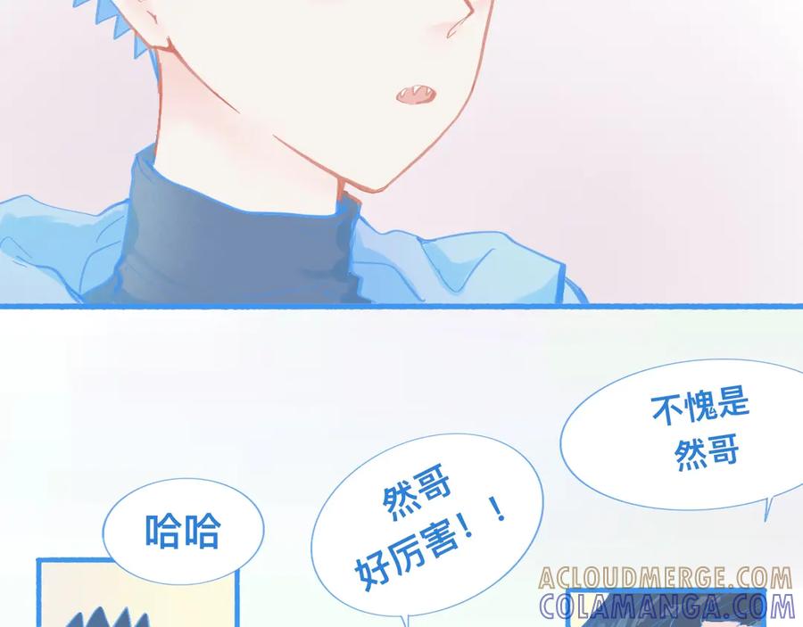 《黑道大哥的怪物打手》新的情况 第19页