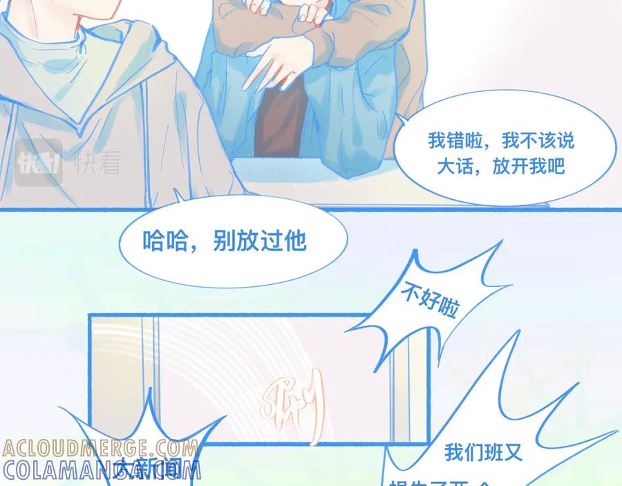 《黑道大哥的怪物打手》新的情况 第5页
