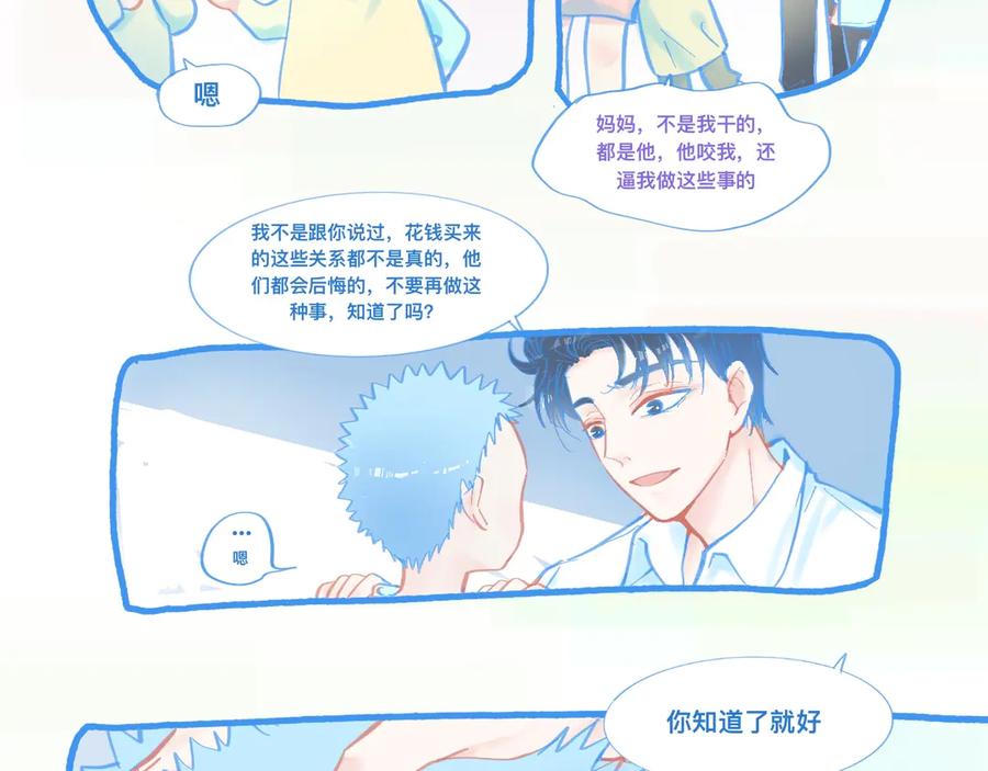 《黑道大哥的怪物打手》新的情况 第24页