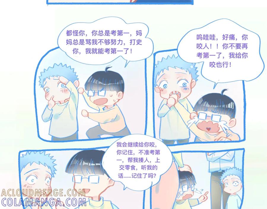 《黑道大哥的怪物打手》新的情况 第23页