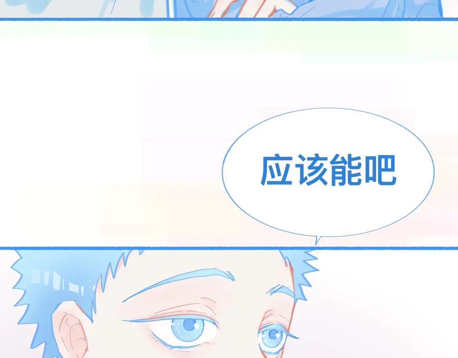 《黑道大哥的怪物打手》新的情况 第18页
