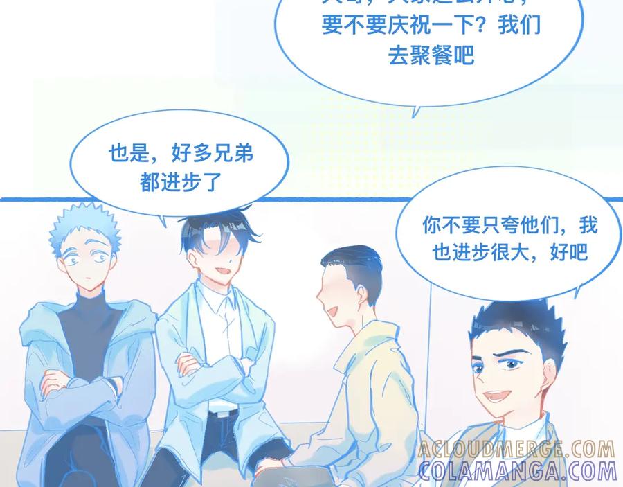 《黑道大哥的怪物打手》新的情况 第11页