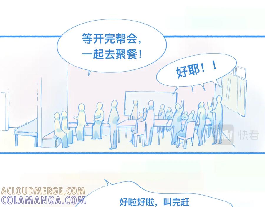 《黑道大哥的怪物打手》新的情况 第13页