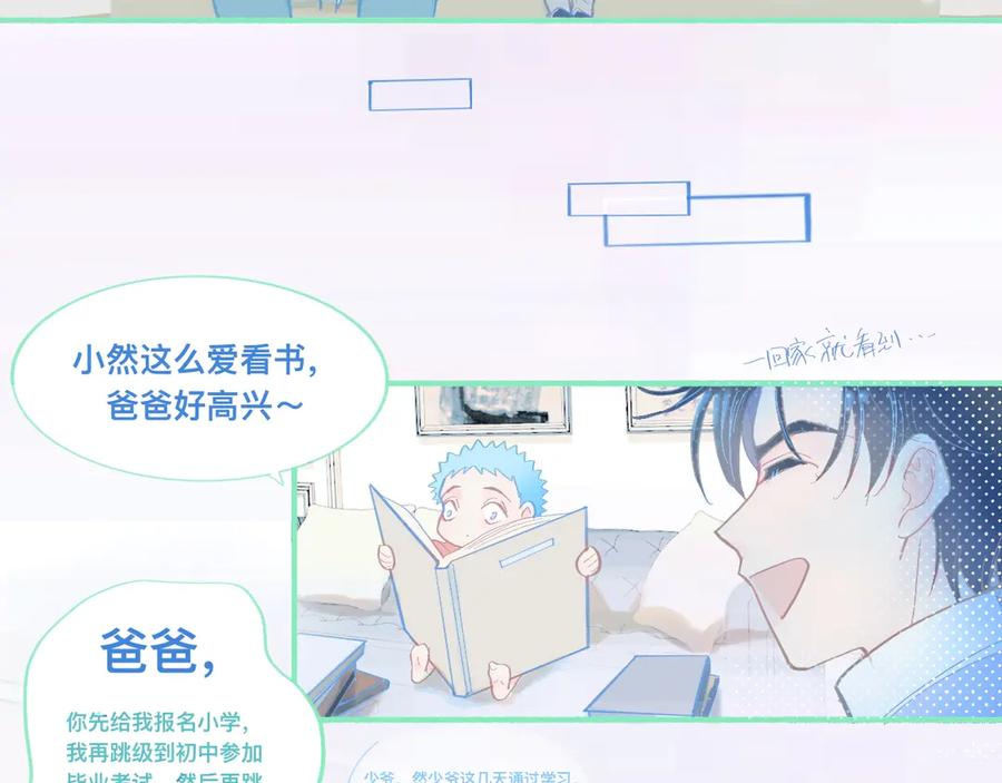 《黑道大哥的怪物打手》他的成绩 第22页