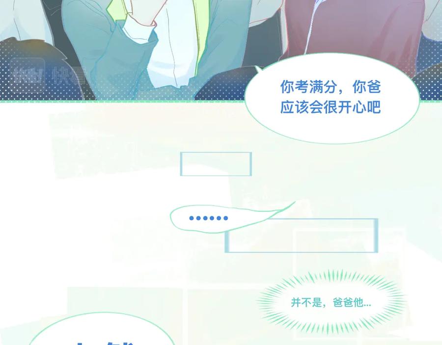 《黑道大哥的怪物打手》他的成绩 第10页