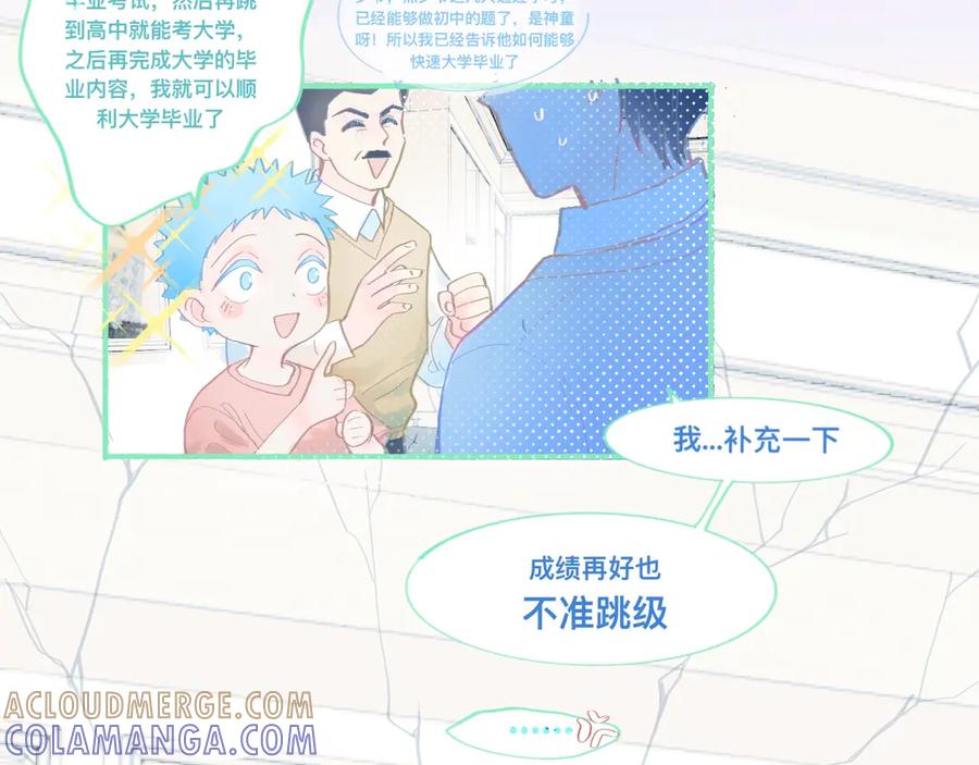 《黑道大哥的怪物打手》他的成绩 第23页