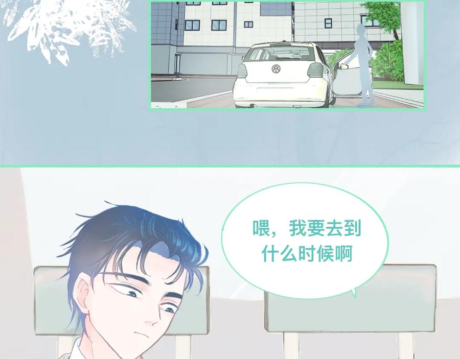 《黑道大哥的怪物打手》他的成绩 第18页