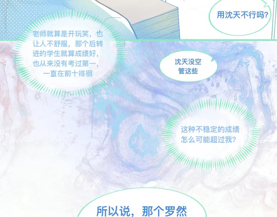 《黑道大哥的怪物打手》他的成绩 第6页