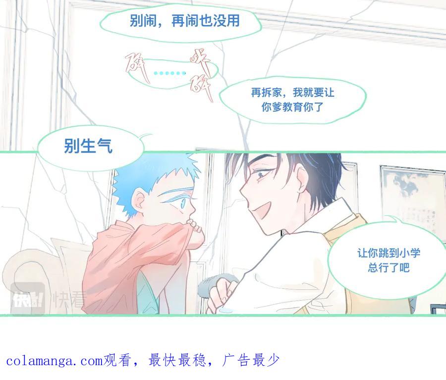《黑道大哥的怪物打手》他的成绩 第24页