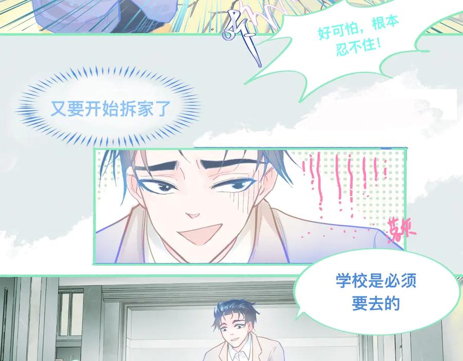 《黑道大哥的怪物打手》他的成绩 第16页