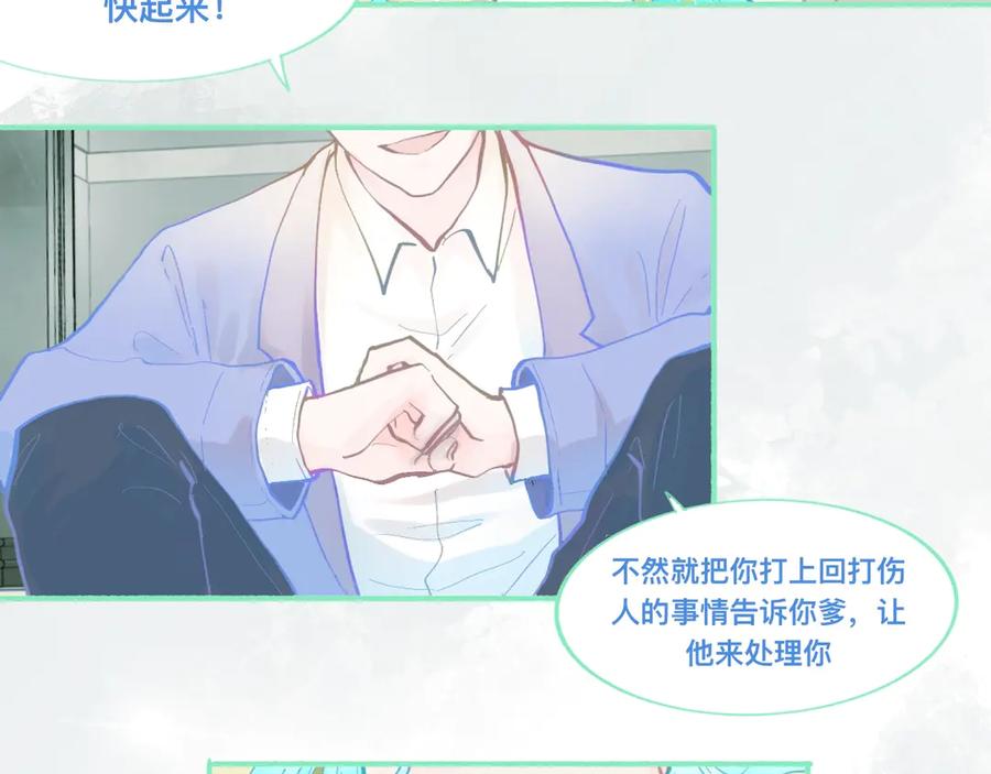 《黑道大哥的怪物打手》他的成绩 第14页